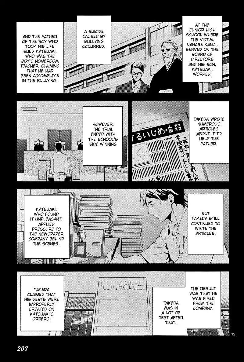 Shinrei Tantei Yakumo Chapter 40 16